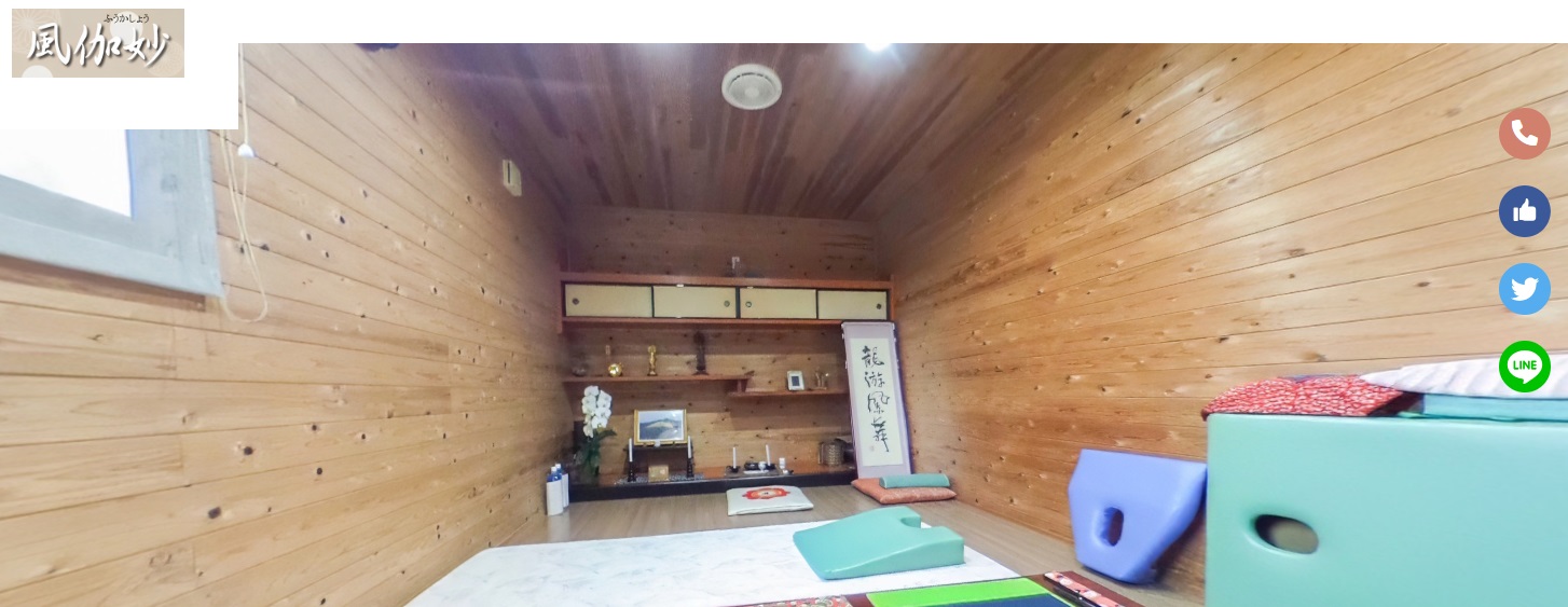風伽妙