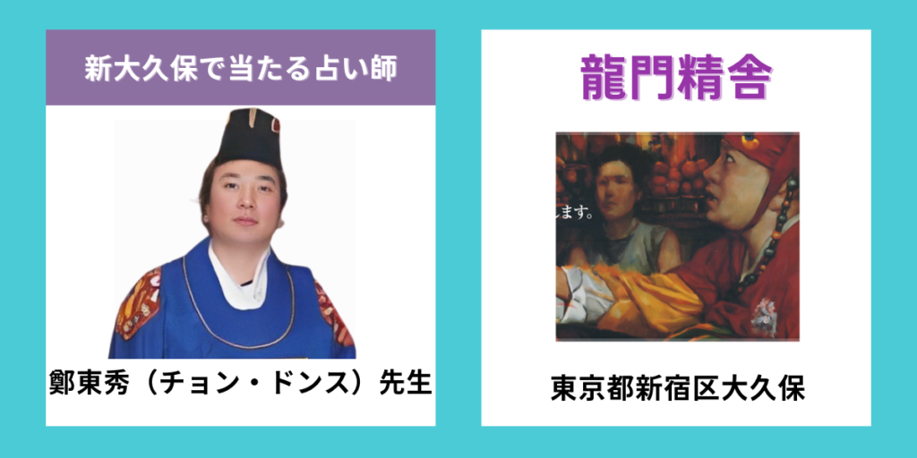 龍門精舎