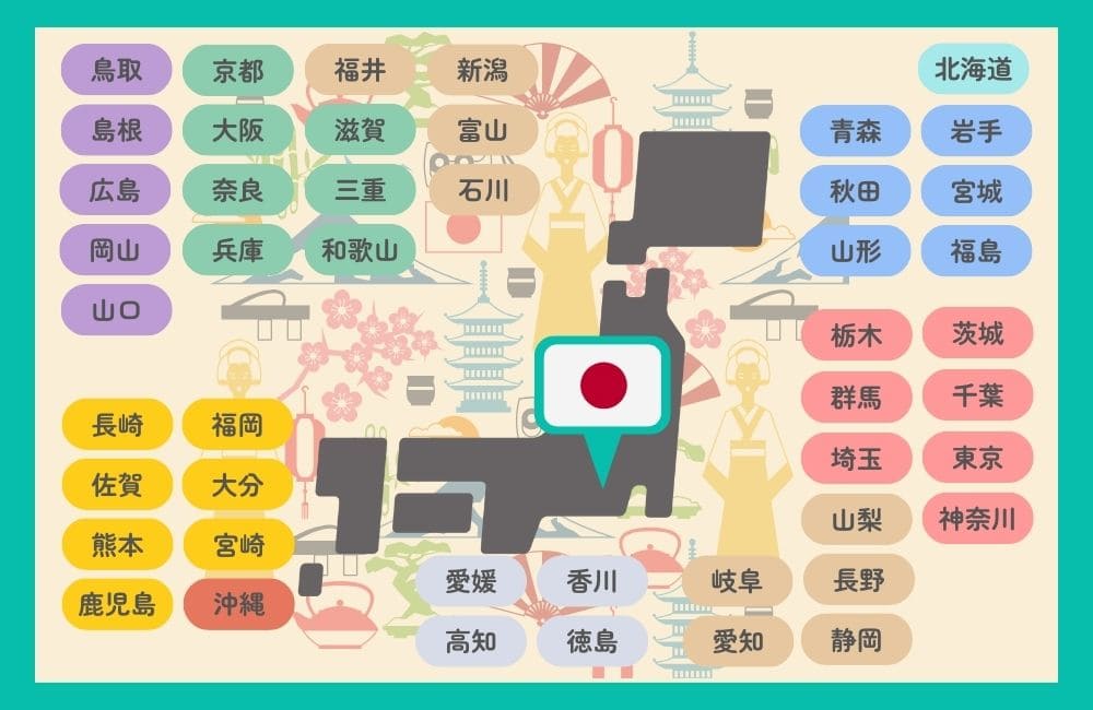 全国の結婚相談所を探す