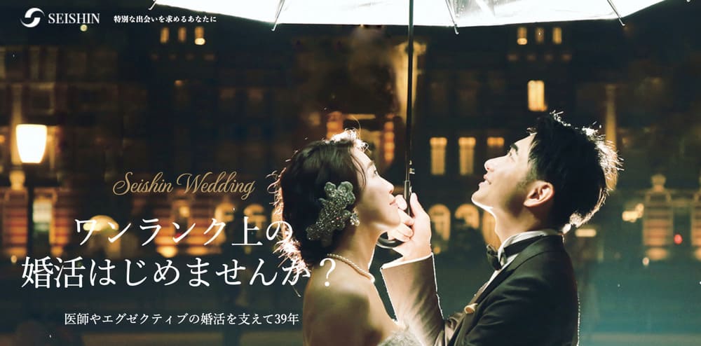 誠心（seishin）公式画像