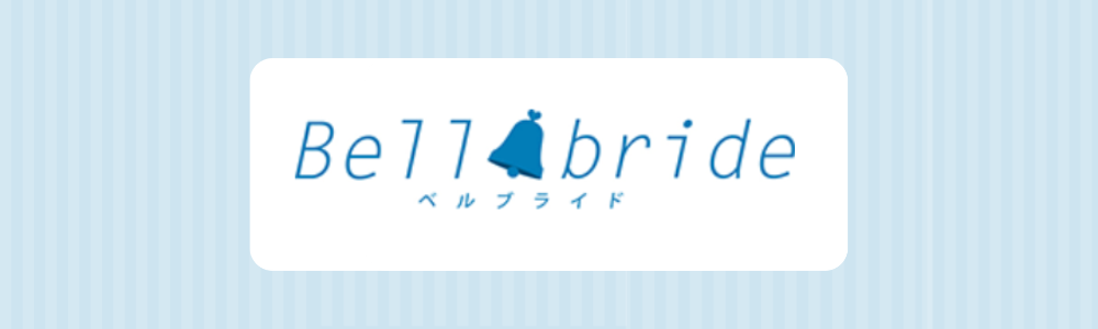 ベルブライドのロゴ