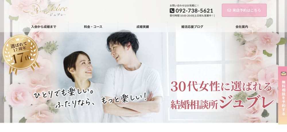 Juble（ジュブレ）のHP