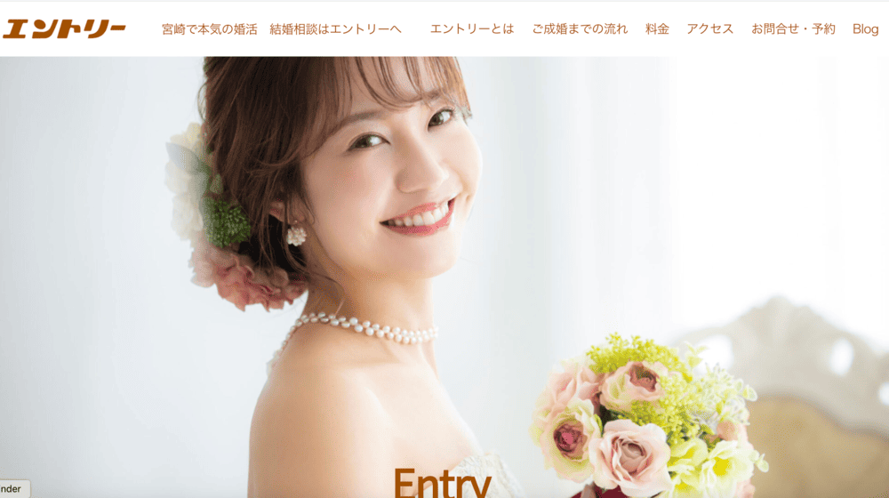 エントリーのHP