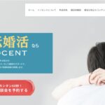結婚相談所イノセント