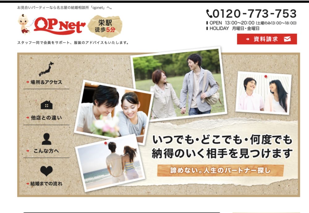 QPNetのHP