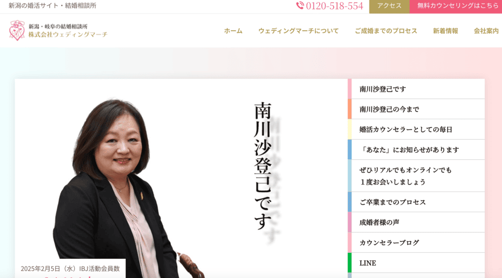 ウェディングマーチのHP