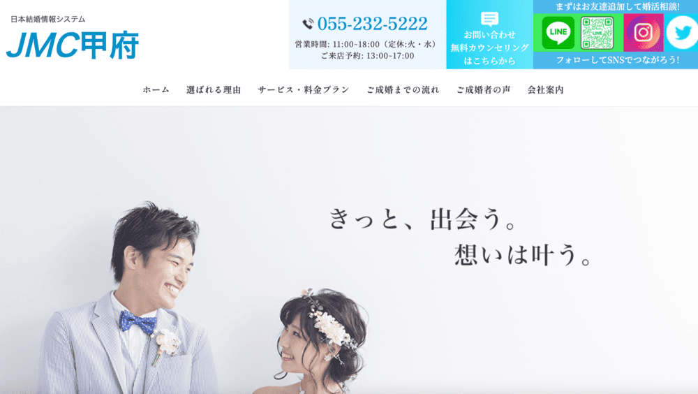 JMC甲府のHP