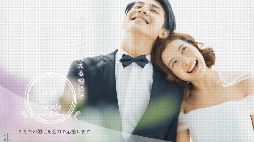 ウィッシュ福岡のHP