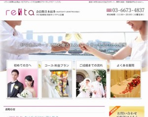 リスタ(resta)