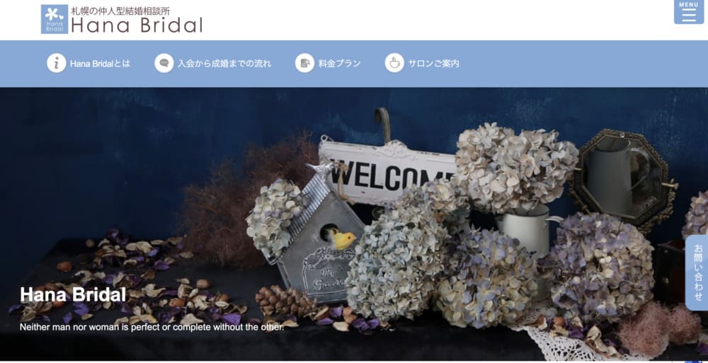 Hana Bridal (ハナ・ブライダル)のHP