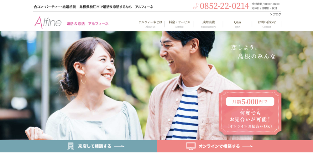 アルフィーネのHP