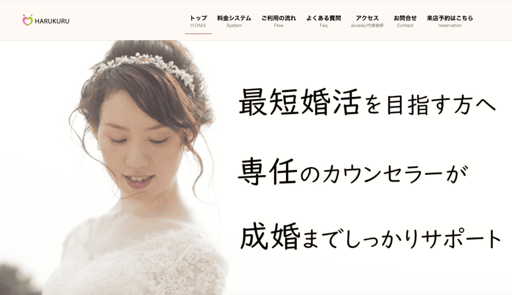 ハルクル福岡のHP