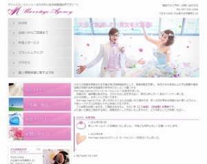 Marriage Agency(マリッジ エージェンシー)