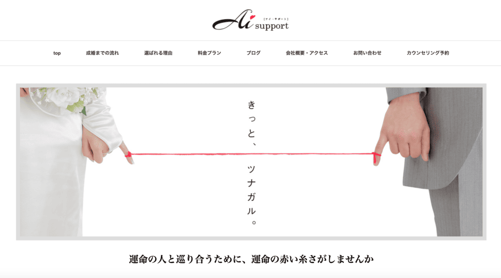 Ai support（アイ・サポート）のHP
