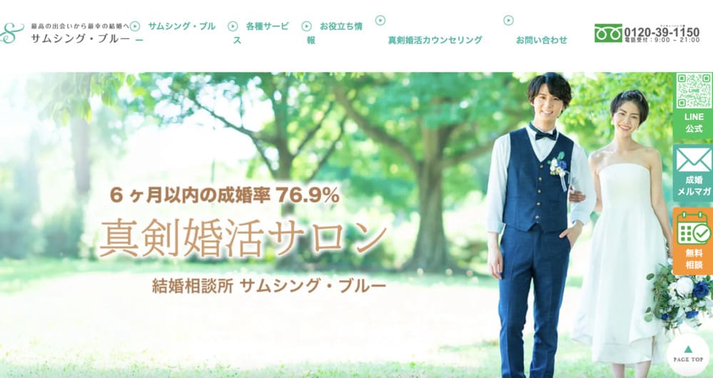 サムシング・ブルー