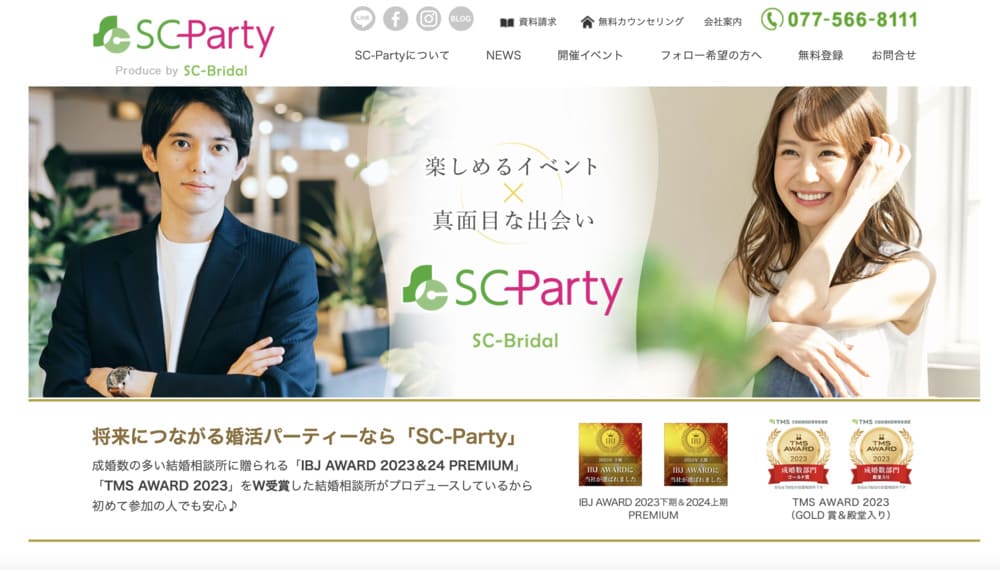 SC PartyのHP