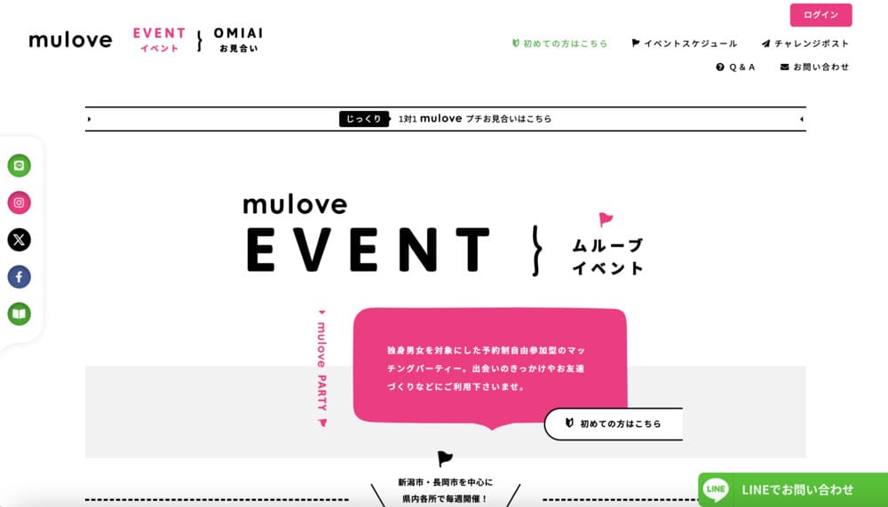 mulove（ムルーブ）のHP