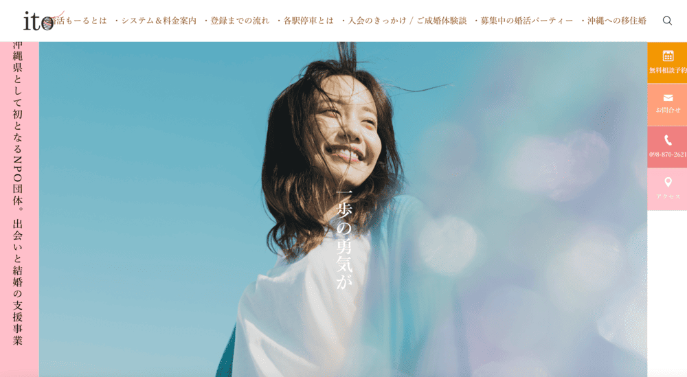 ito(いと)のHP