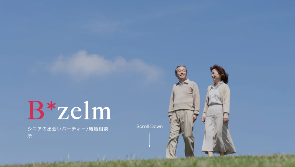 B zelm（ブライダルゼルム）のHP