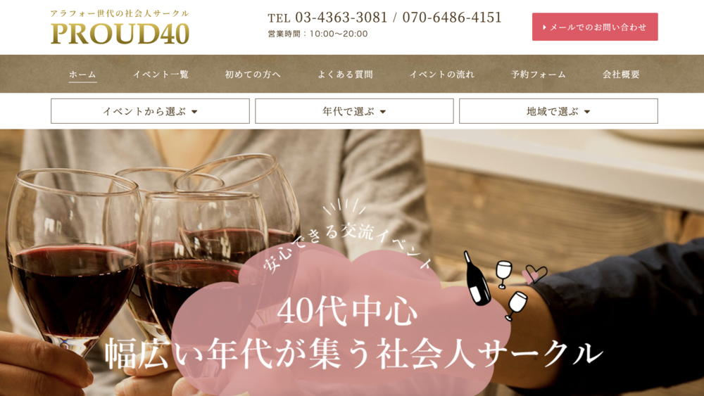 PROUND40のHP