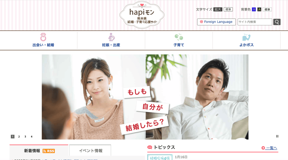 hapiもんのHP