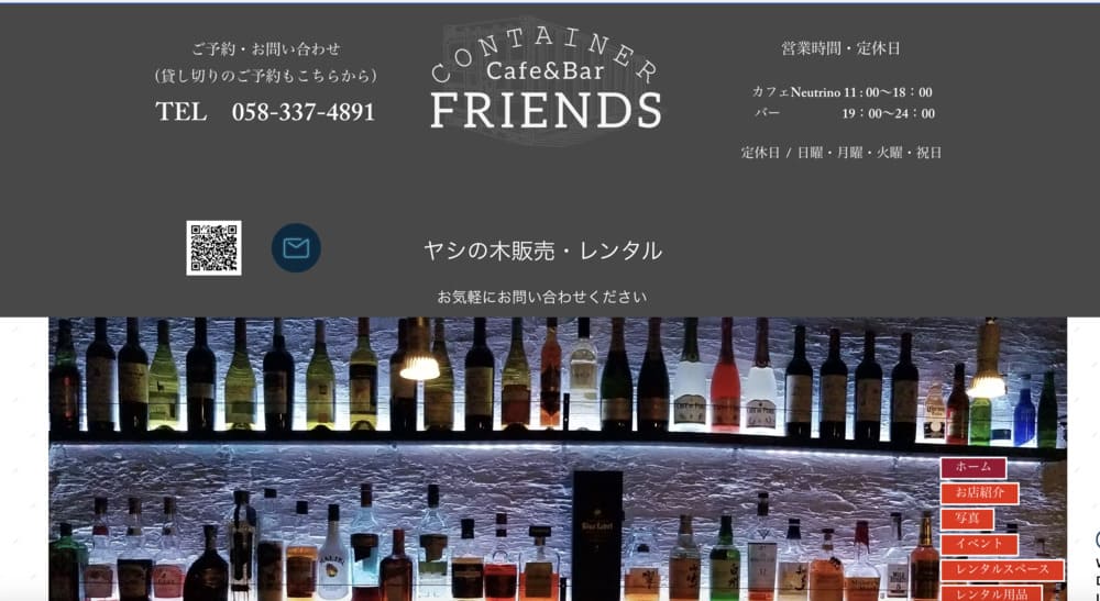 コンテナカフェ&バー フレンズのHP