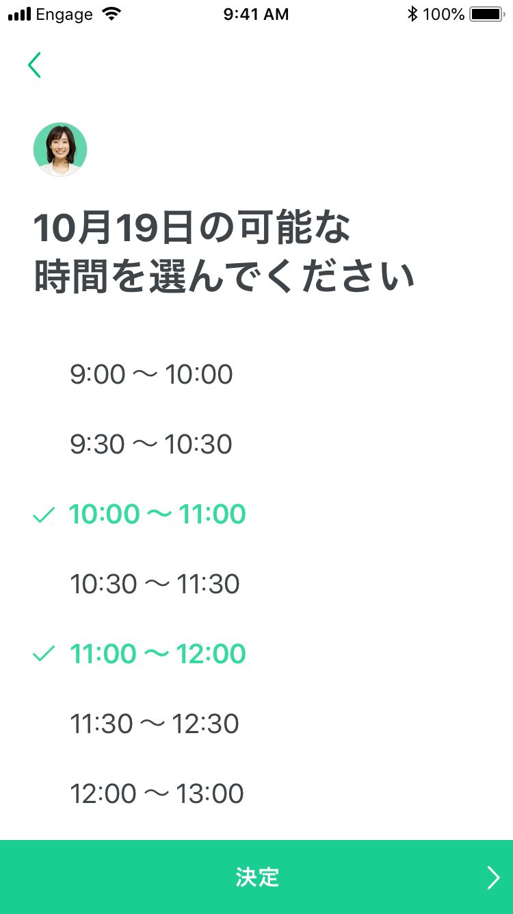 ペアーズエンゲージの日時の入力