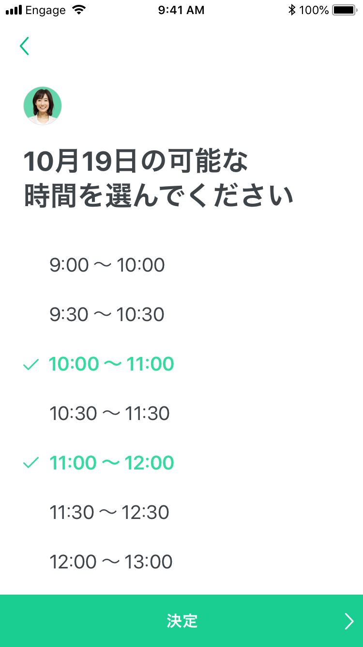 ペアーズエンゲージの日時の入力