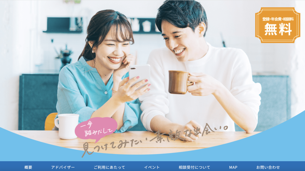マリーサポートかごしまのHP