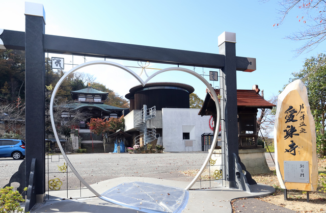愛染寺