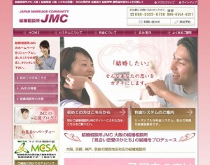 JMCのHP