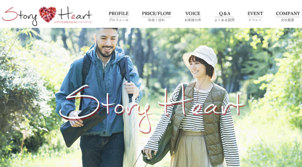 STORY HEARTのHP