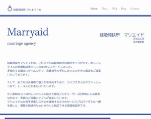 マリエイドのHP