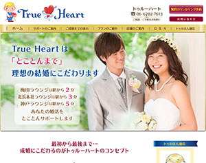 True Heart トゥルーハート