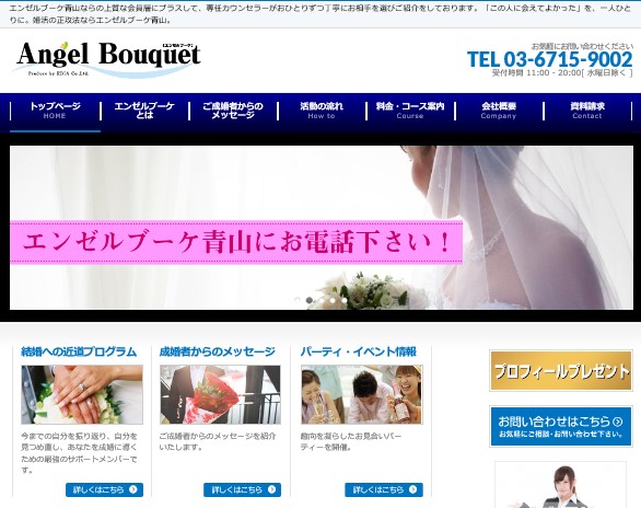 angelbouquet