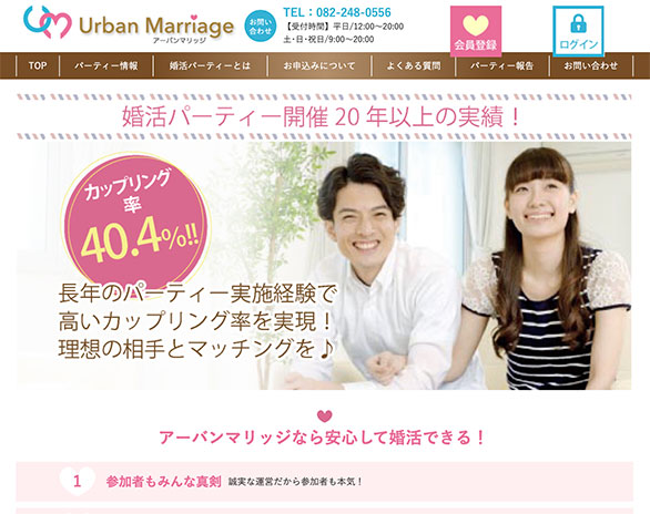 urban-marrige