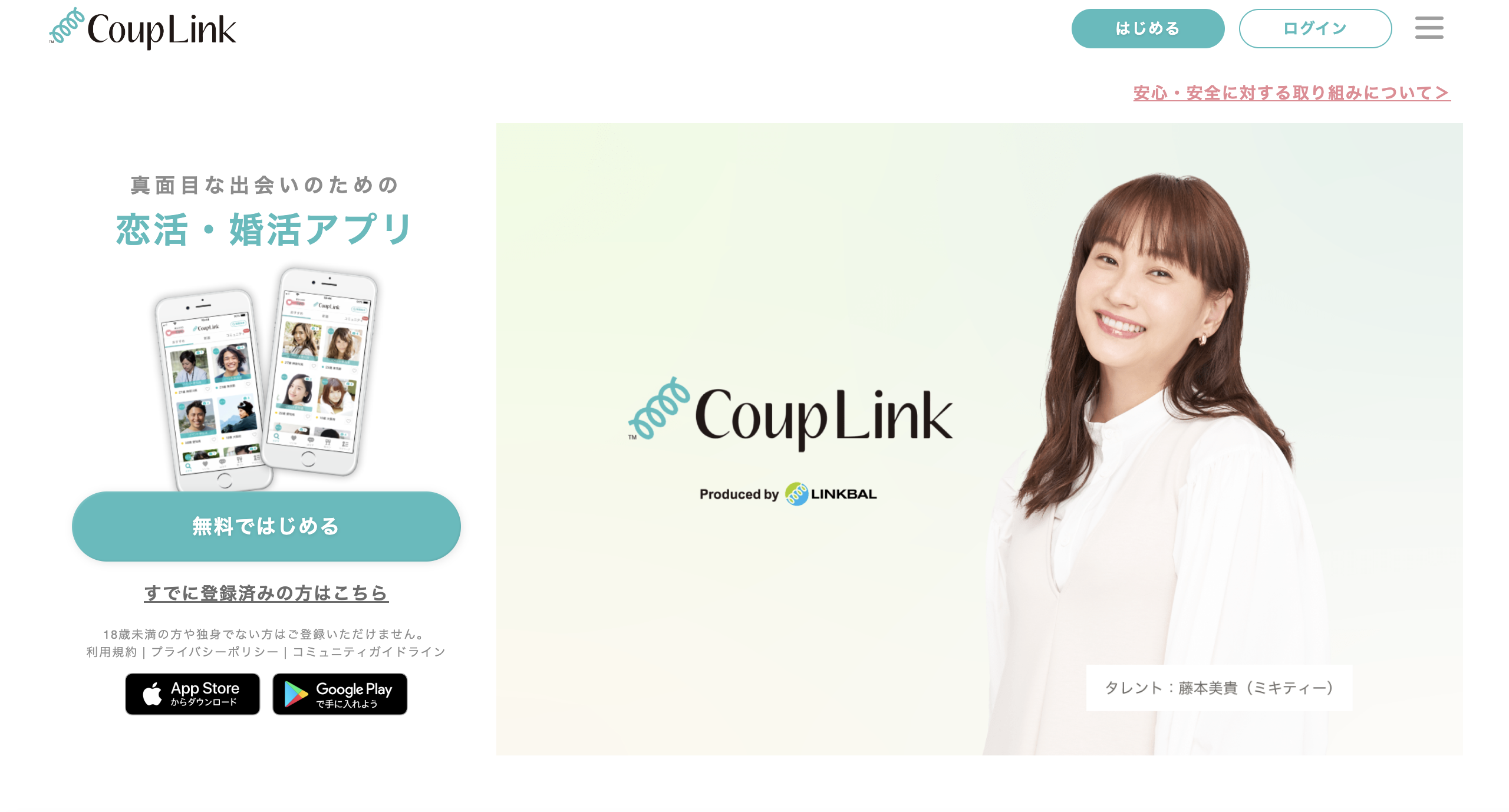 couplink