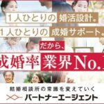 パートナーエージェント公式バナー