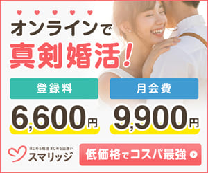 s-marriage