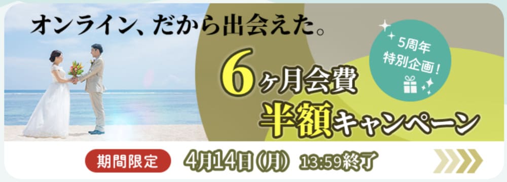 スマリッジ4月前半キャンペーン