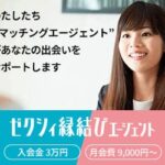 ゼクシィ縁結びエージェントバナー