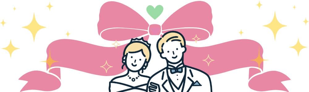 結婚時期