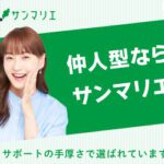 サンマリエバーナー画像