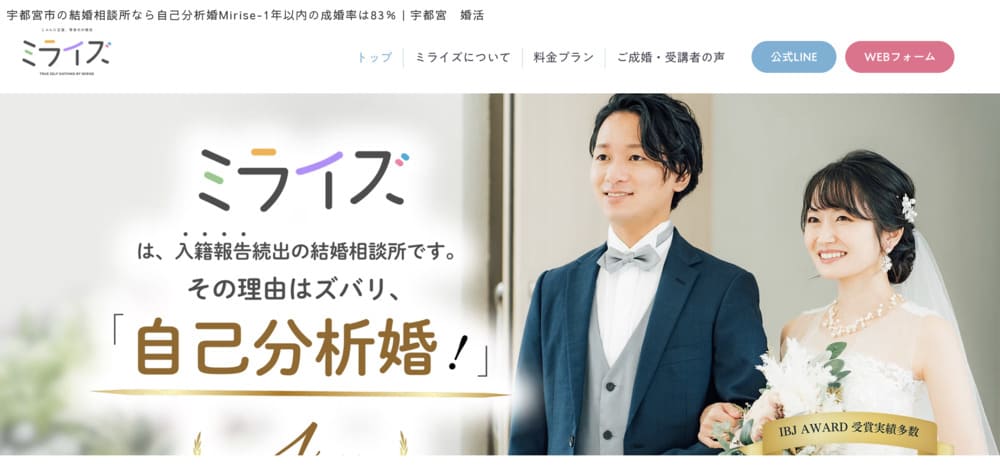 自己分析婚MiriseのHP