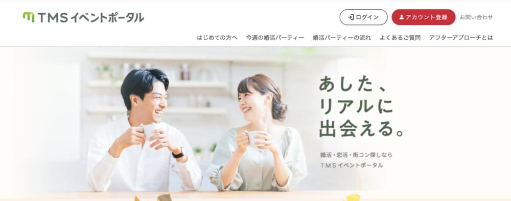 TMSイベントポータルTOP画像
