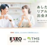 TMSイベントポータルTOP画像