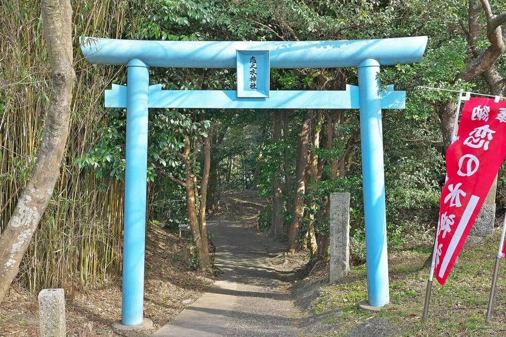 恋の水神社