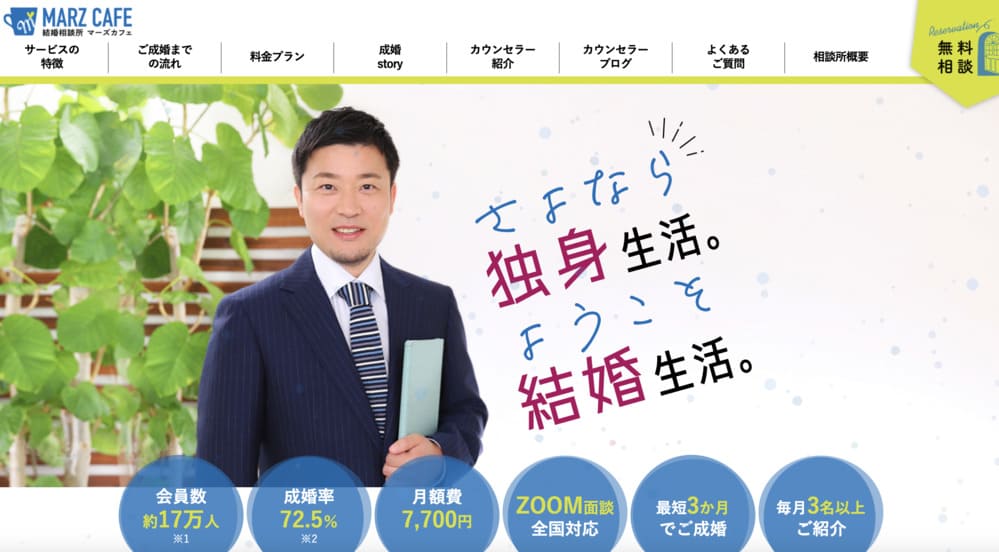 マーズカフェ