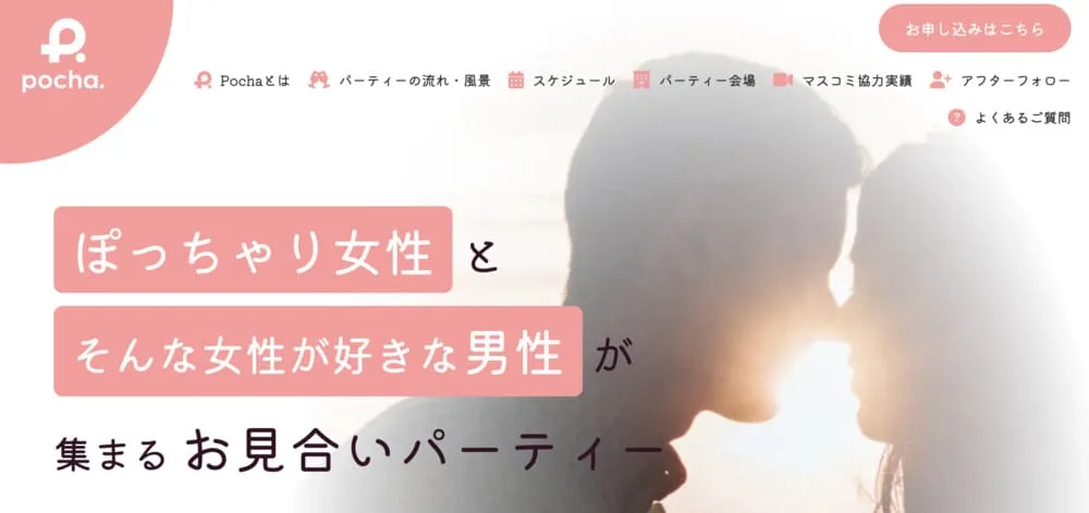 pocha（ポチャ）の画像