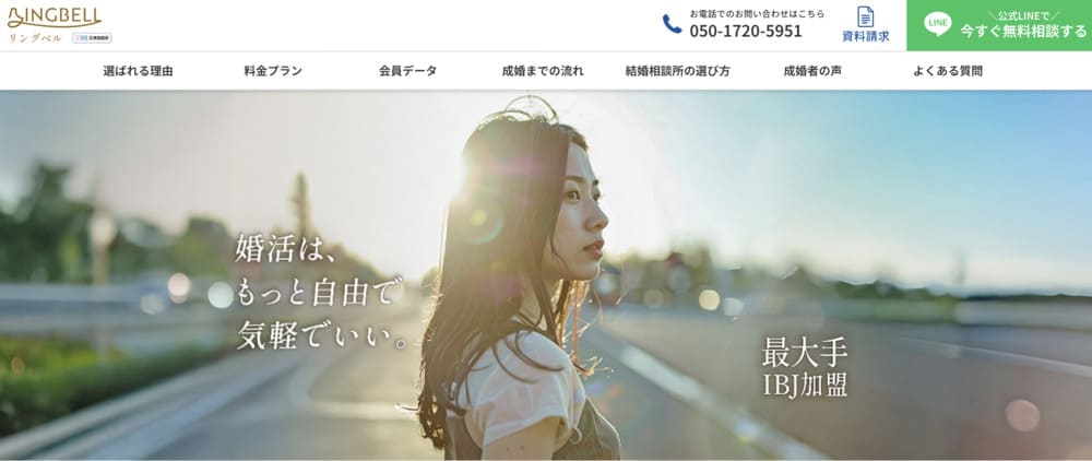 リングベル公式画像